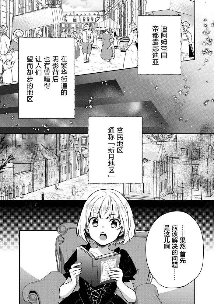 堤亞穆帝國物語 - 第03話 - 1