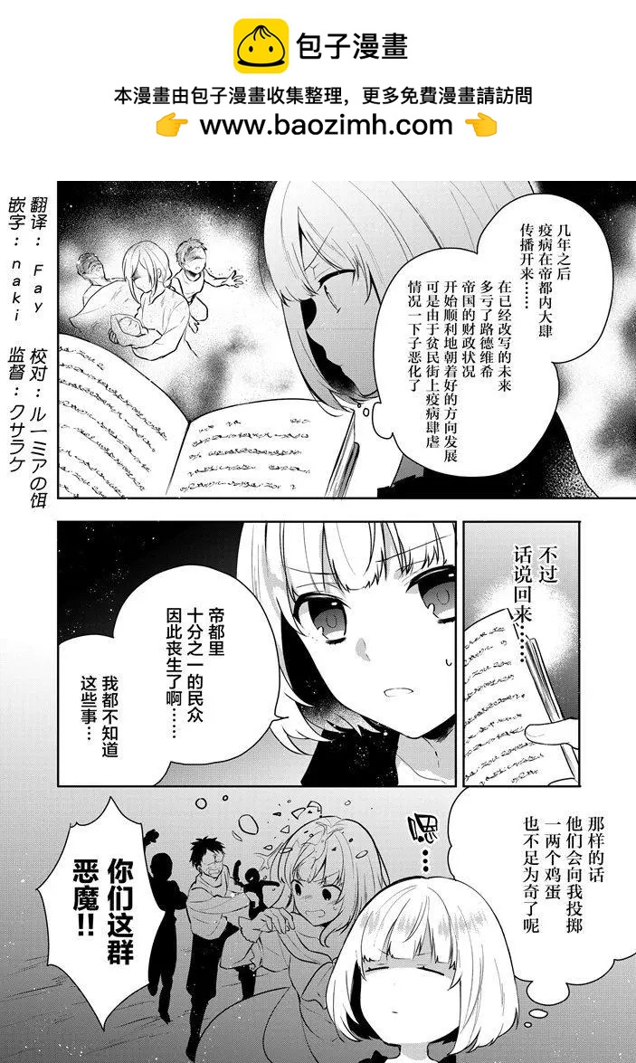 堤亞穆帝國物語 - 第03話 - 2
