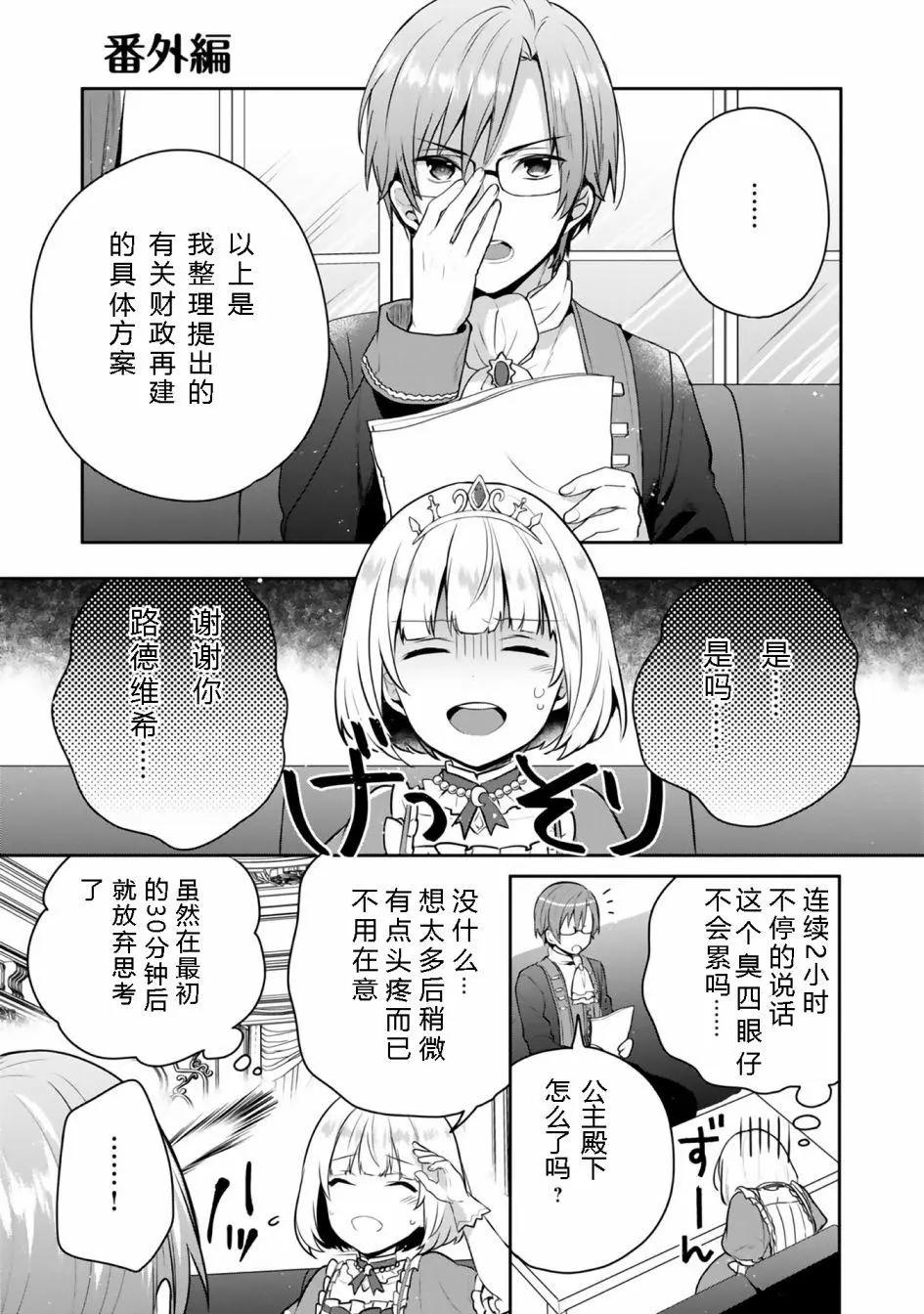 堤亞穆帝國物語 - 第01卷番外 - 1