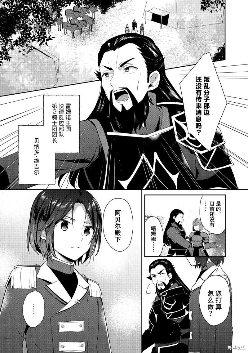 堤亞穆帝國物語 - 第41話 - 1