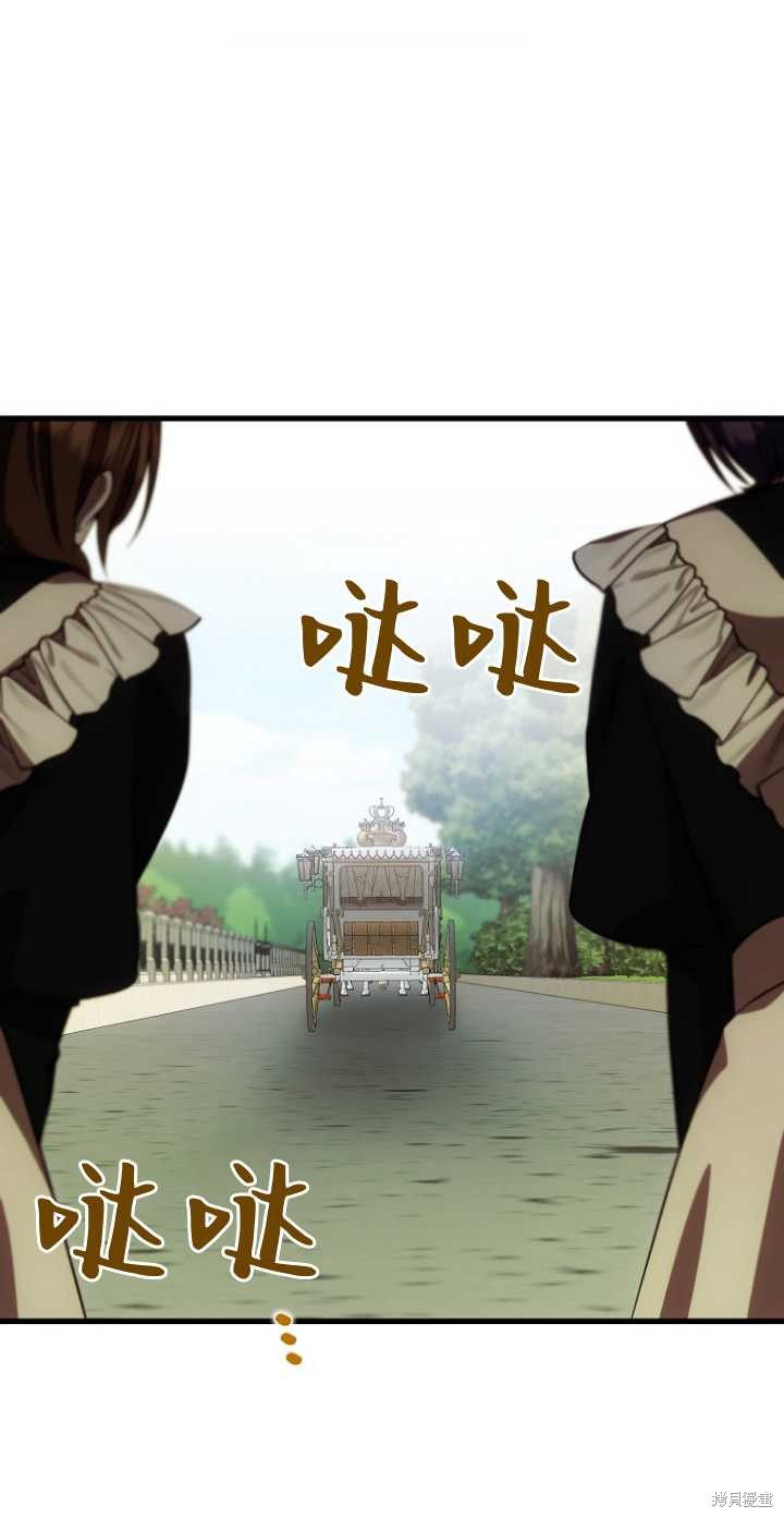 第一次成爲受寵的老麼 - 第34話(1/2) - 1