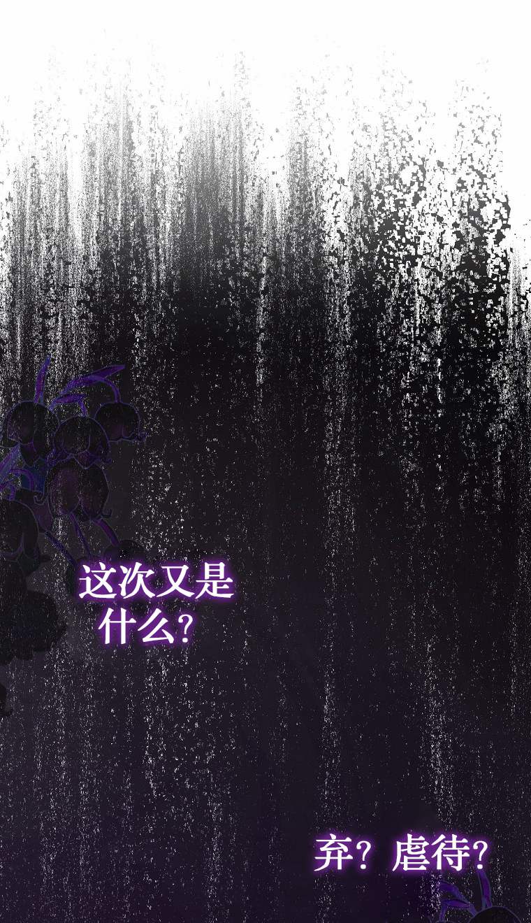 第一次成爲受寵的老幺 - 第02話(1/3) - 1