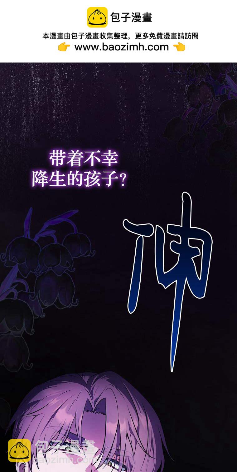 第一次成爲受寵的老幺 - 第02話(1/3) - 2