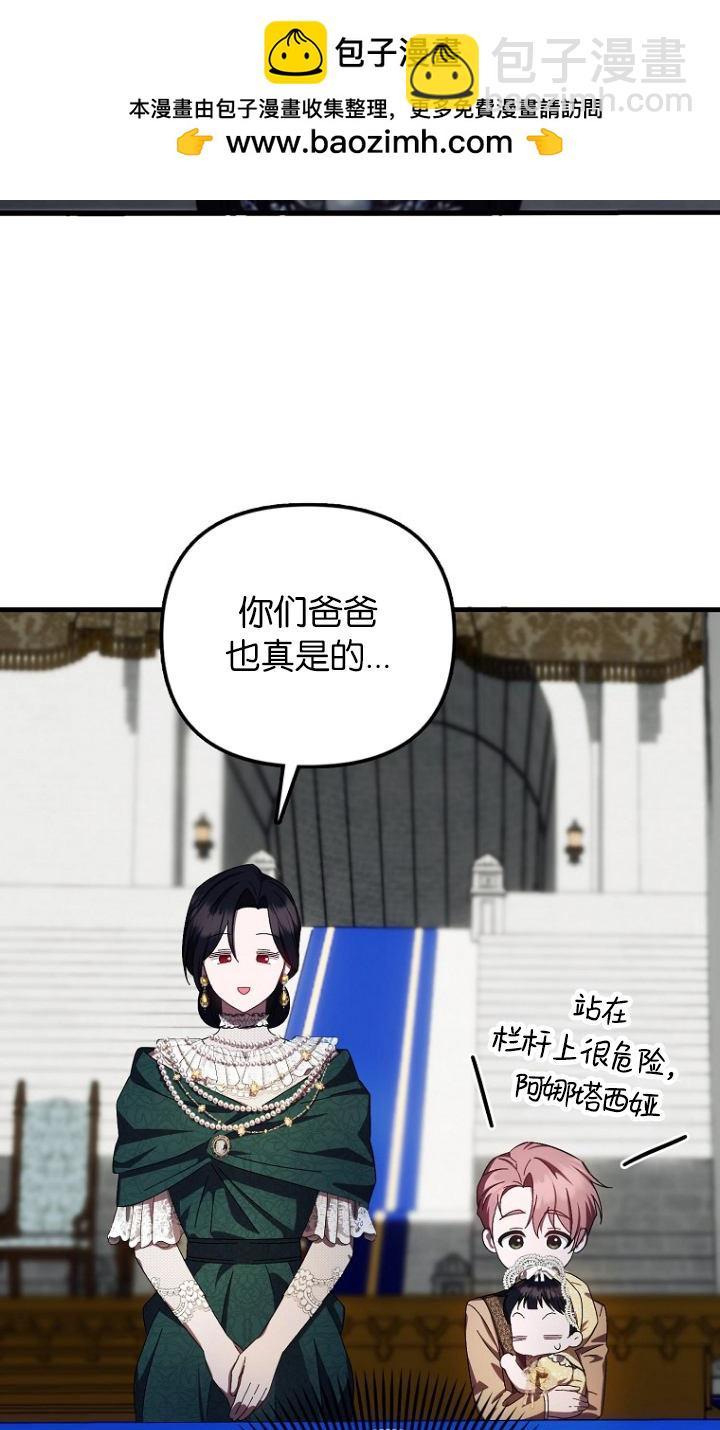 第一次成爲受寵的老幺 - 第12話(1/2) - 2