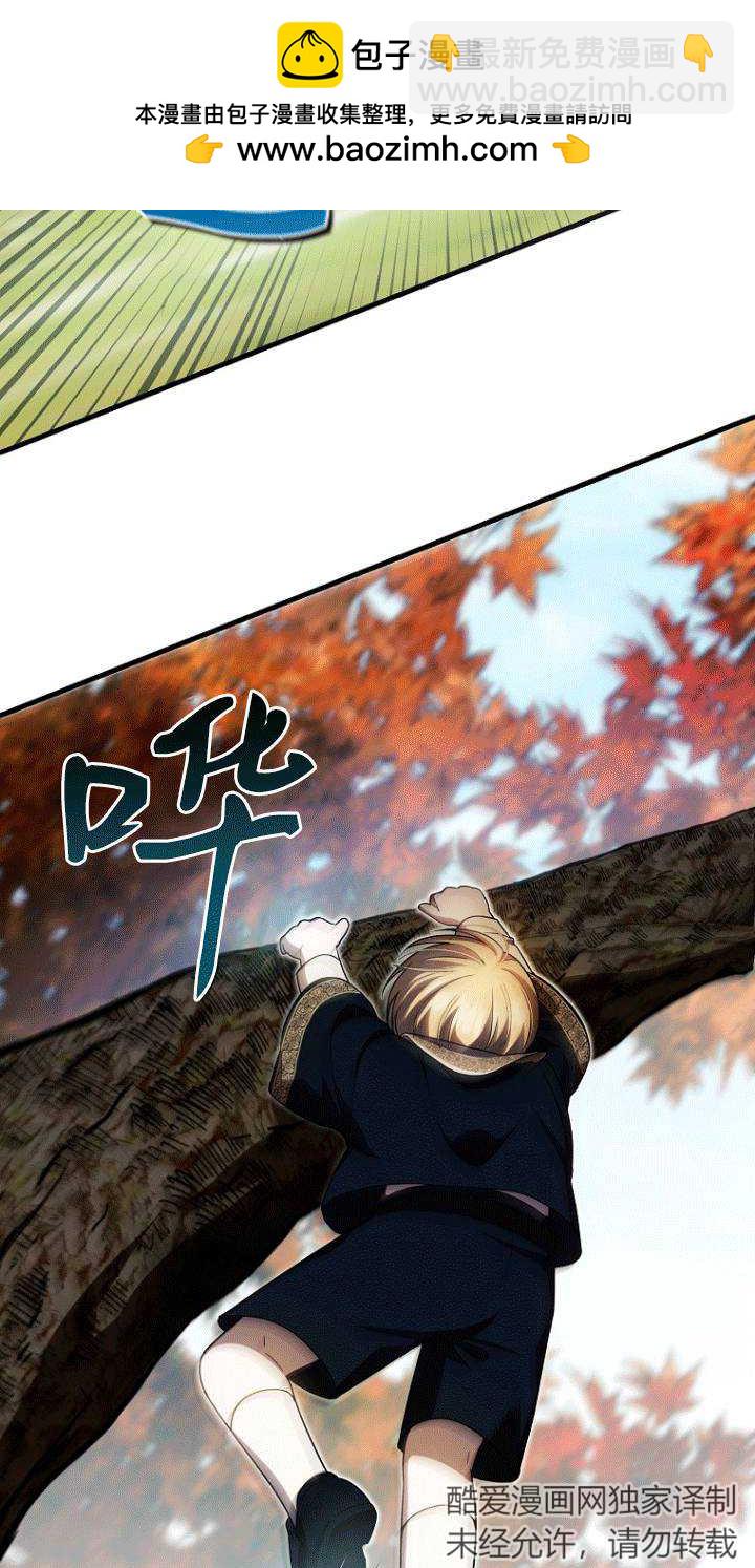第一次成爲受寵的老幺 - 第26話(1/2) - 2