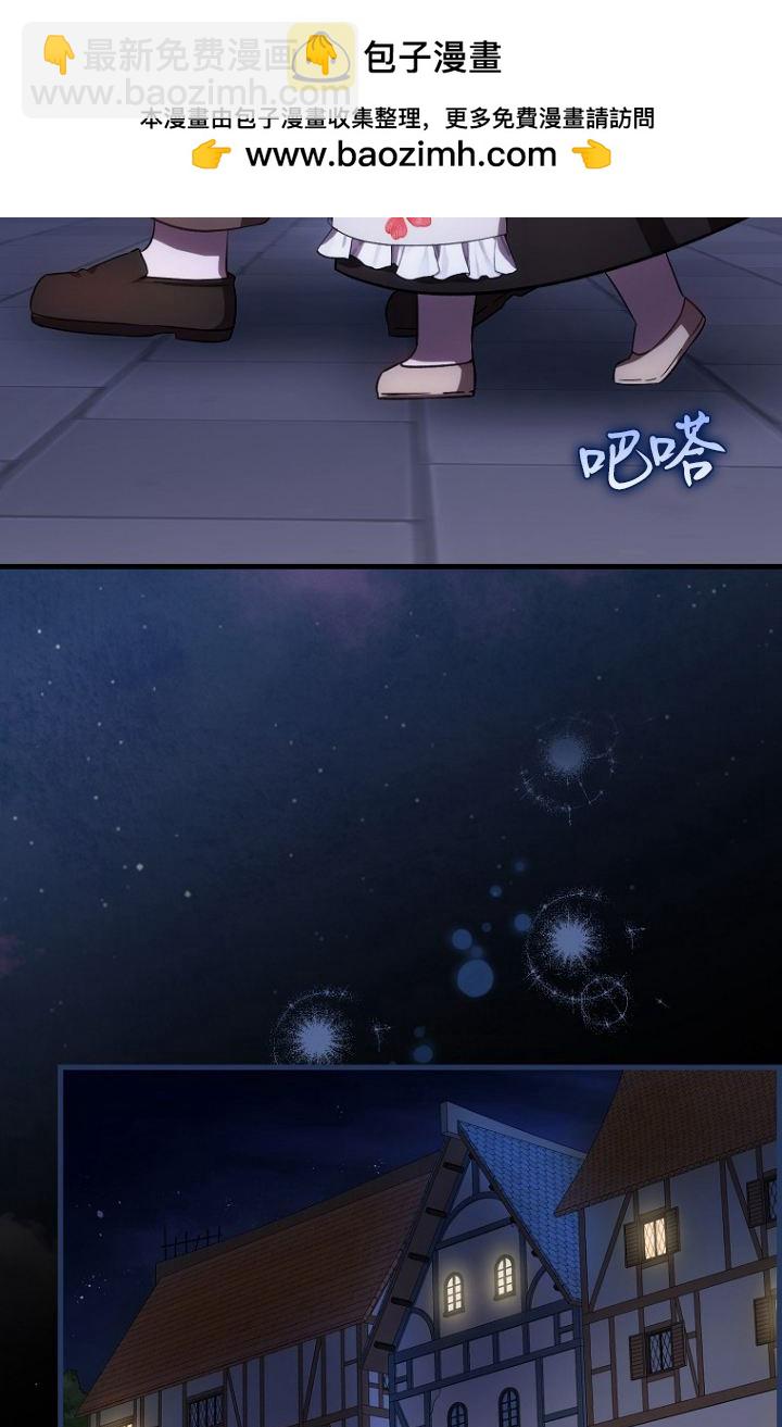 第一次成爲受寵的老幺 - 第28話(1/2) - 2