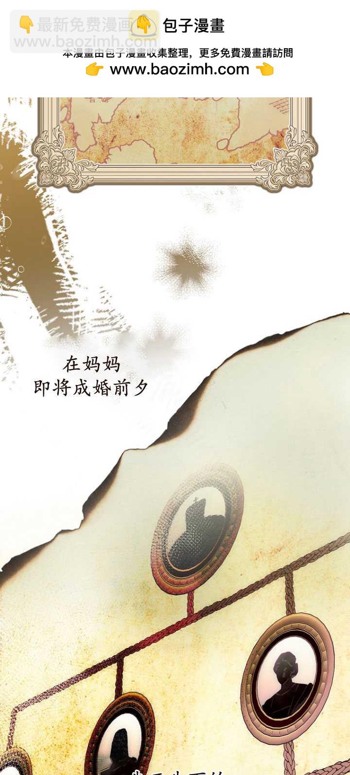 第一次成爲受寵的老幺 - 第32話(1/2) - 2