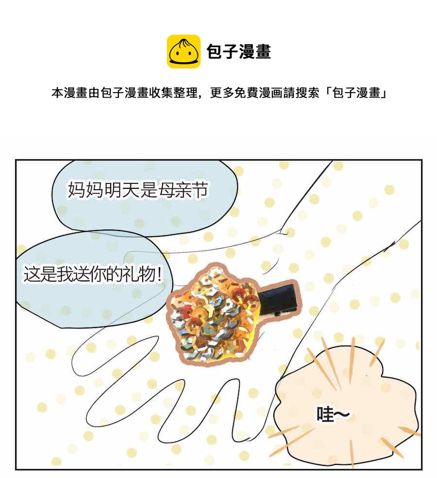 第一次做媽媽 - 01 母親節禮物 - 1