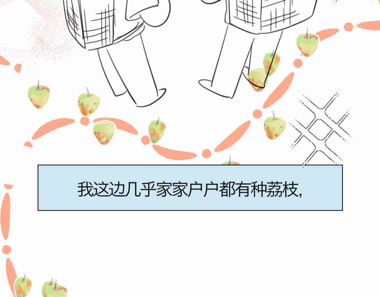 第一次做媽媽 - 115.貴妃的快樂 - 2