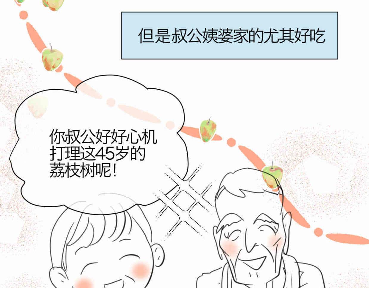 第一次做媽媽 - 115.貴妃的快樂 - 3