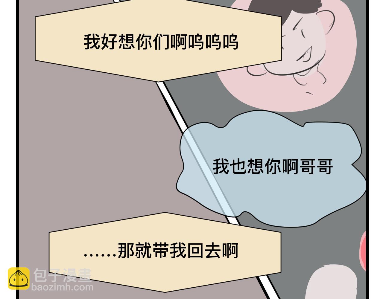 第一次做媽媽 - 125.哥哥的夏令營2 - 3