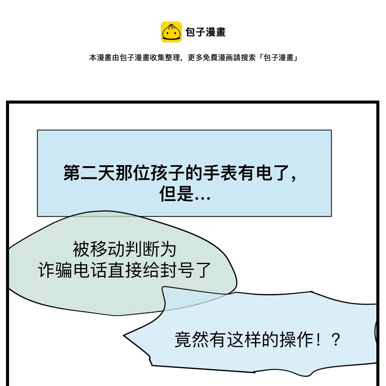第一次做媽媽 - 127.哥哥的夏令營4 - 1