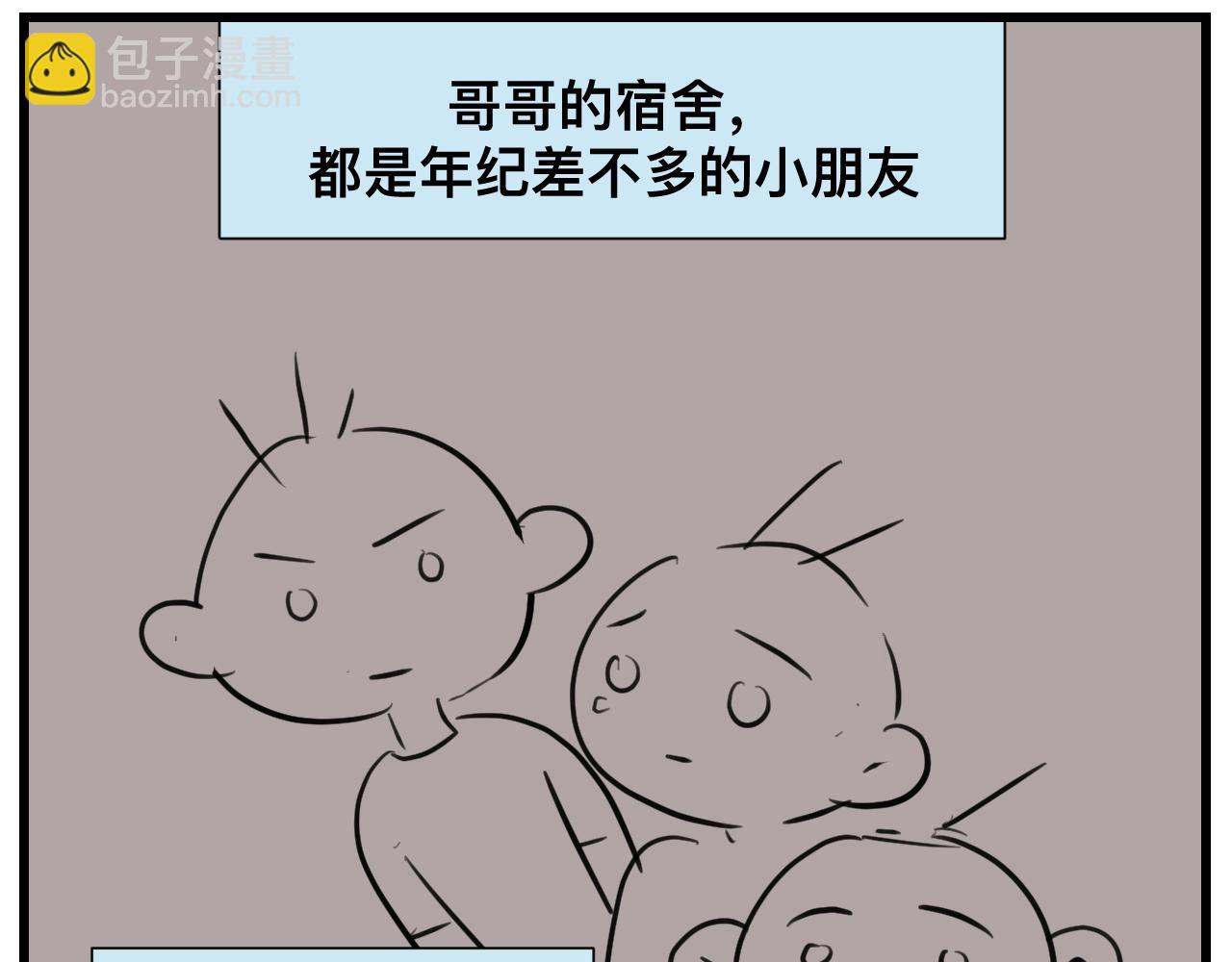 第一次做媽媽 - 127.哥哥的夏令營4 - 3
