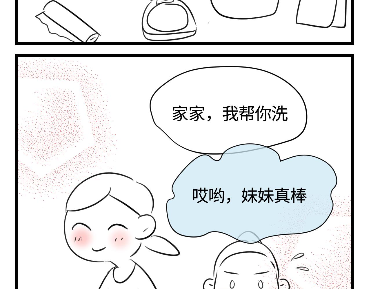 第一次做媽媽 - 135.和表姐一起洗碗 - 2