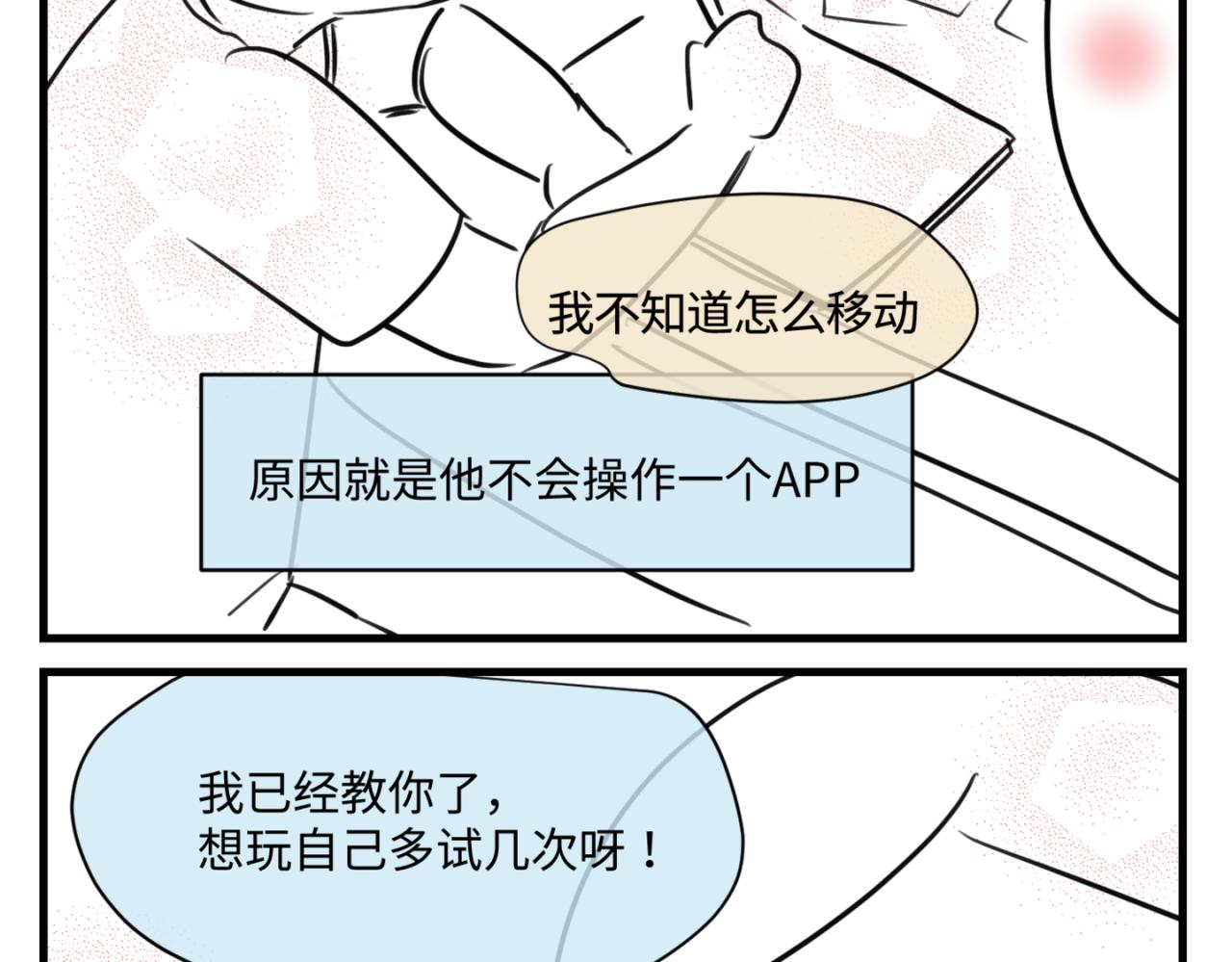 第一次做媽媽 - 160.和哥哥的一次吵架1 - 2