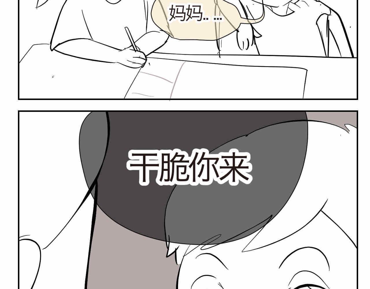 第一次做媽媽 - 17.哥哥的手抄報 - 3