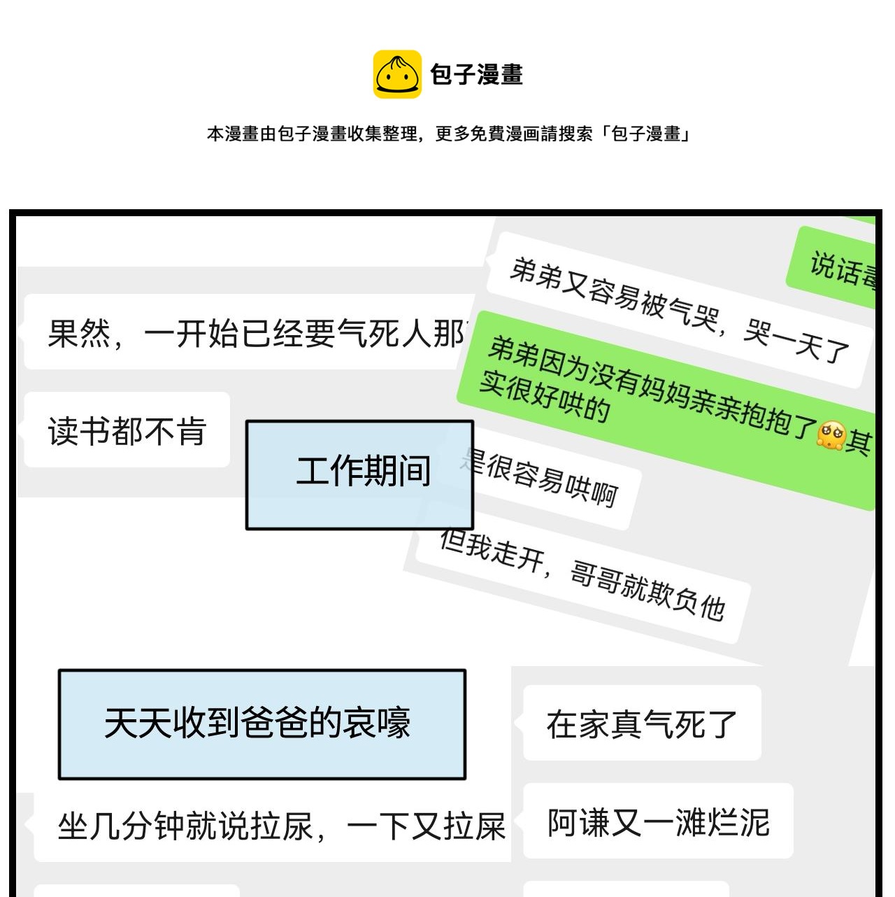 第一次做媽媽 - 169.媽媽上班記5 - 1