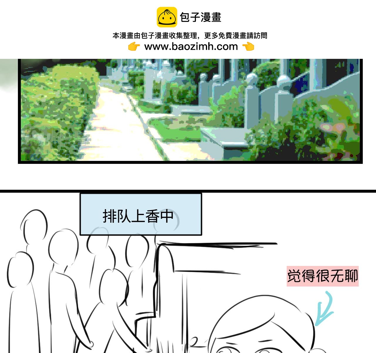 第一次做媽媽 - 191.哥哥的承諾 - 2