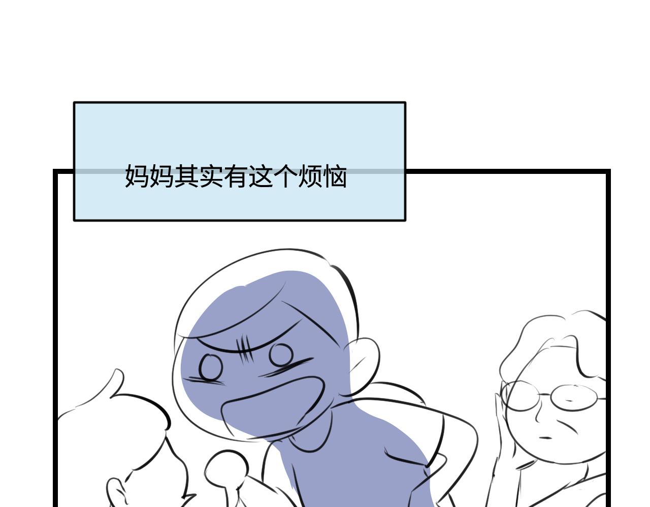 第一次做媽媽 - 197.和媽媽的一次鬥智鬥勇1 - 1