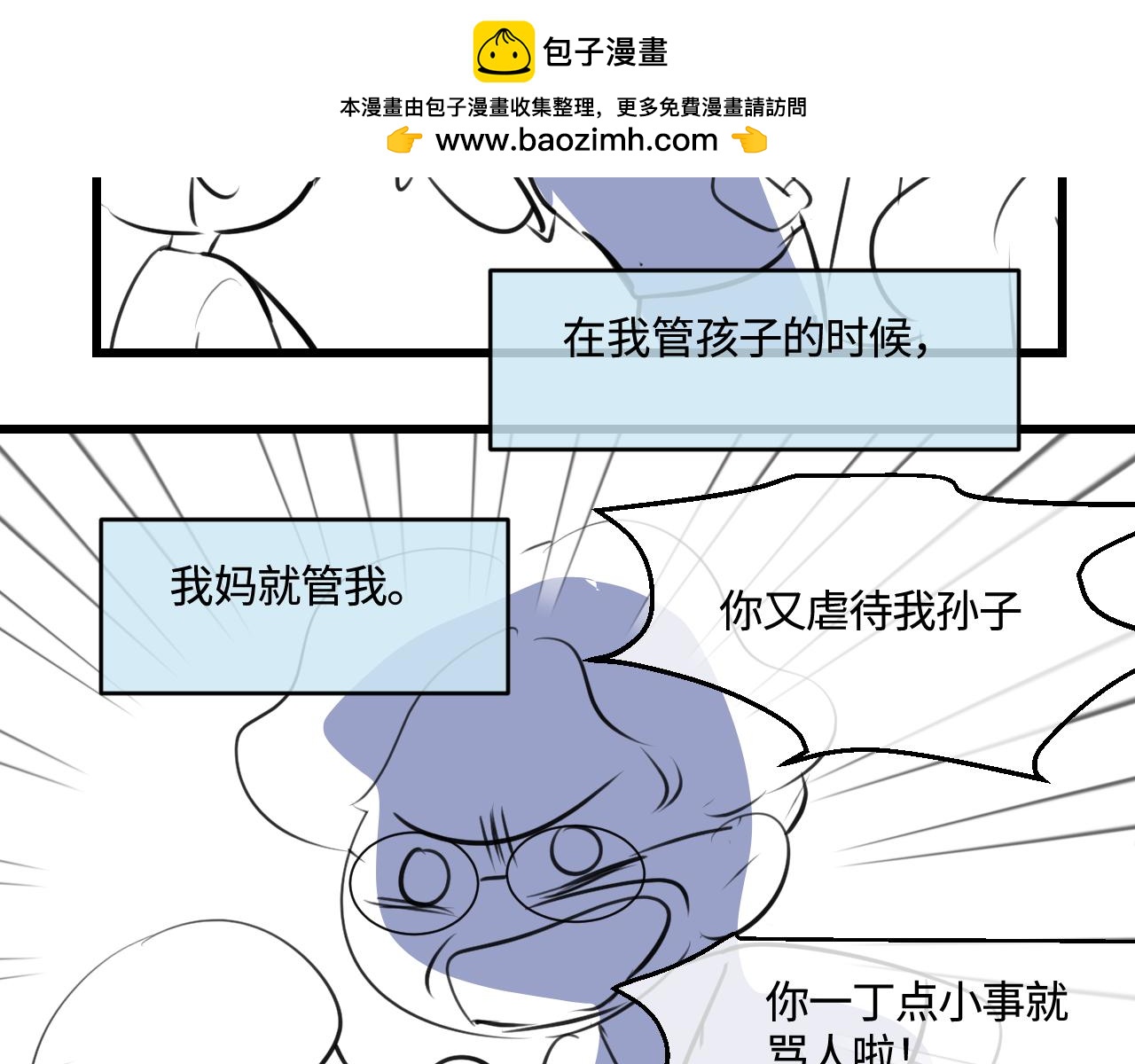 第一次做媽媽 - 197.和媽媽的一次鬥智鬥勇1 - 2