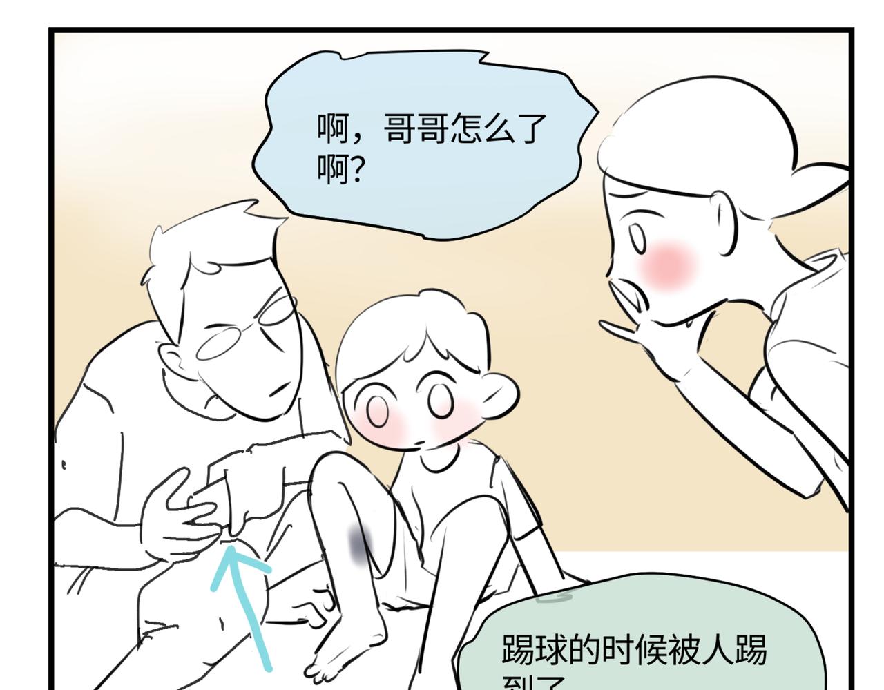 第一次做媽媽 - 211.關於足球1 - 1