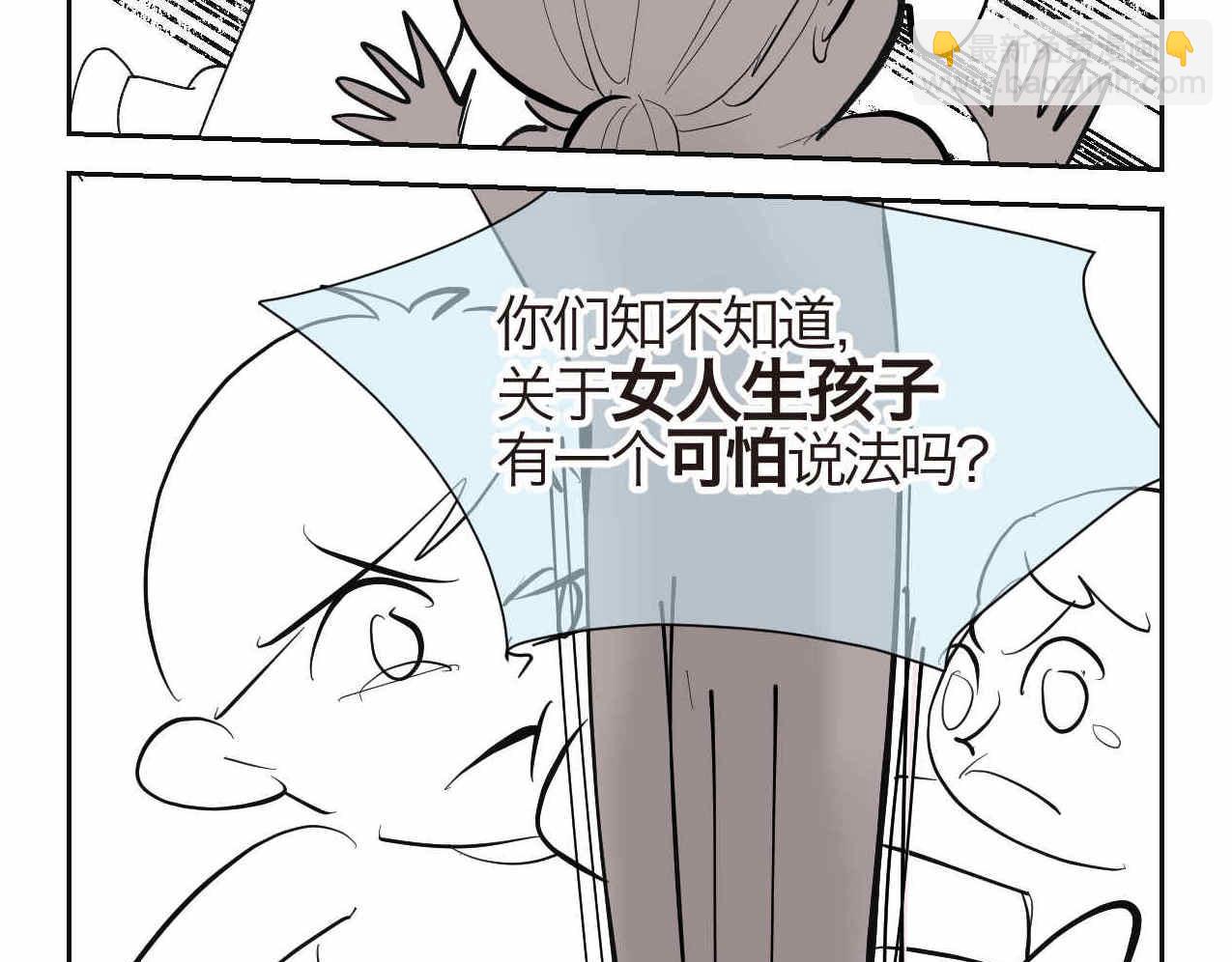 第一次做媽媽 - 23.媽媽喜歡誰多一點2 - 3