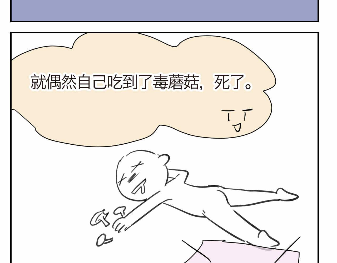 第一次做媽媽 - 27.偶然？還是必然？ - 2