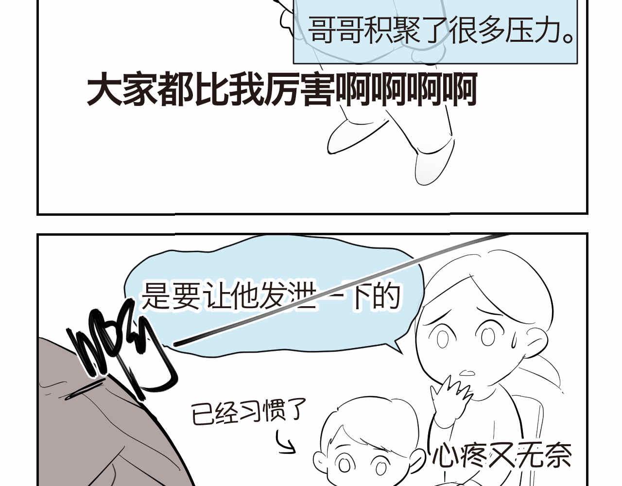 第一次做媽媽 - 37.弟弟的成長 - 2