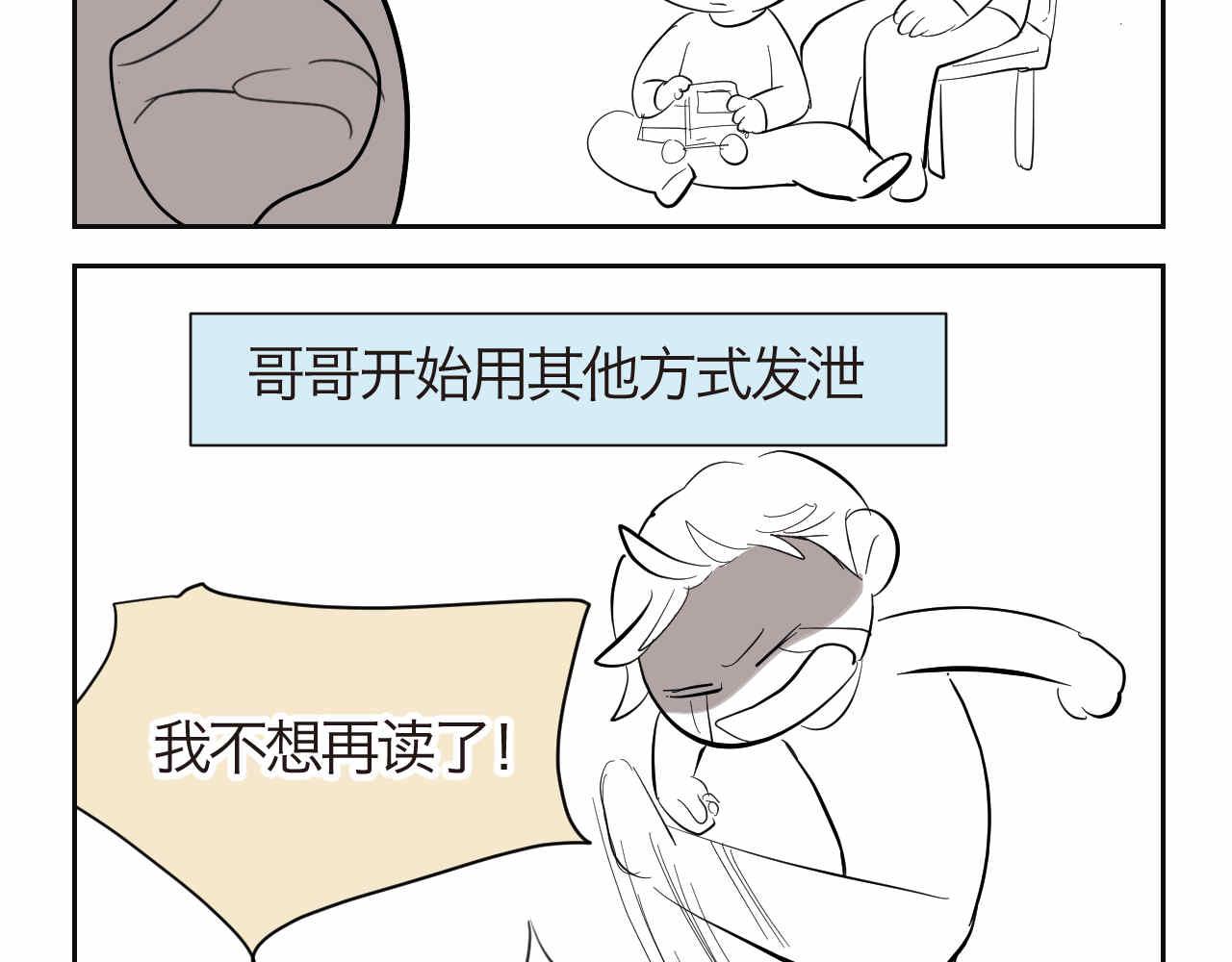 第一次做媽媽 - 37.弟弟的成長 - 3