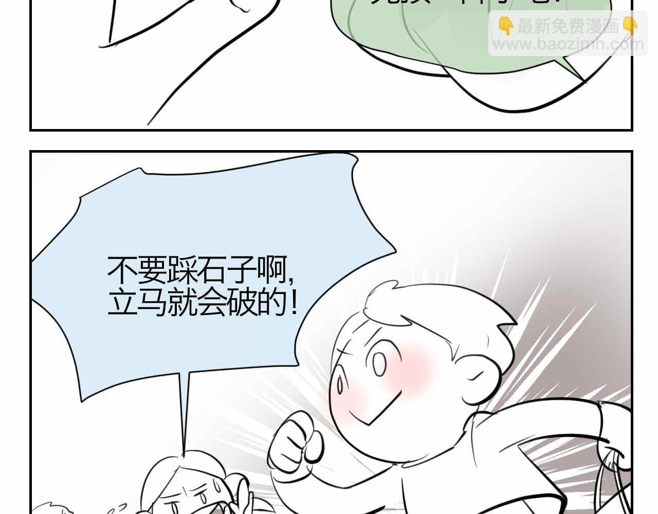 第一次做媽媽 - 47.草莓不總是甜的！ - 2