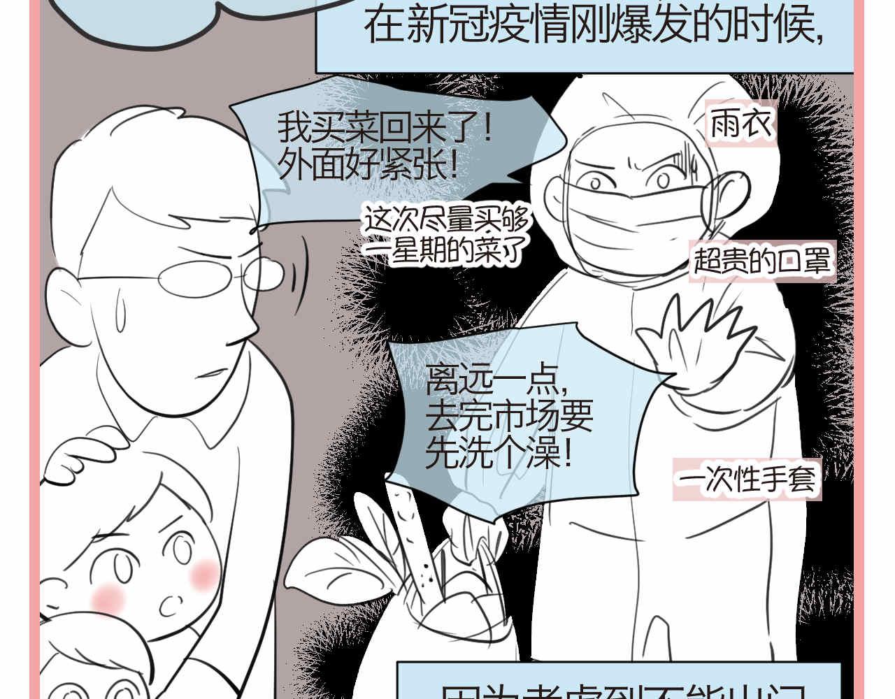 第一次做媽媽 - 49.剪頭髮1 - 3