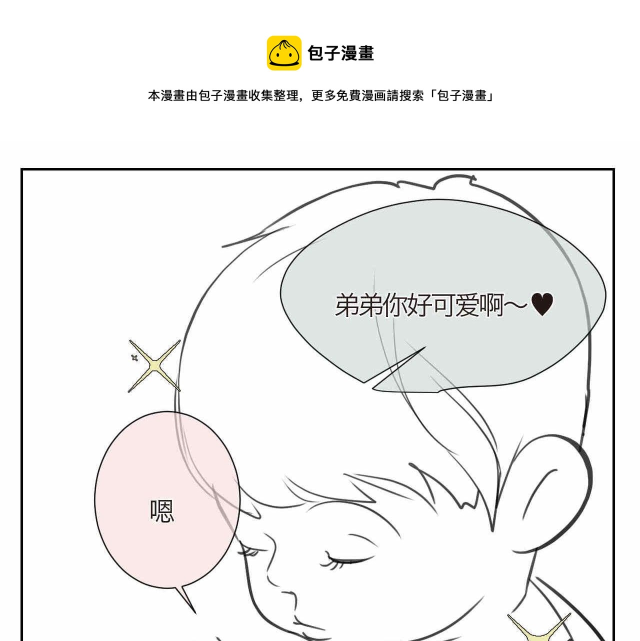 第一次做媽媽 - 07 人間清醒+媽媽的魔法 - 1