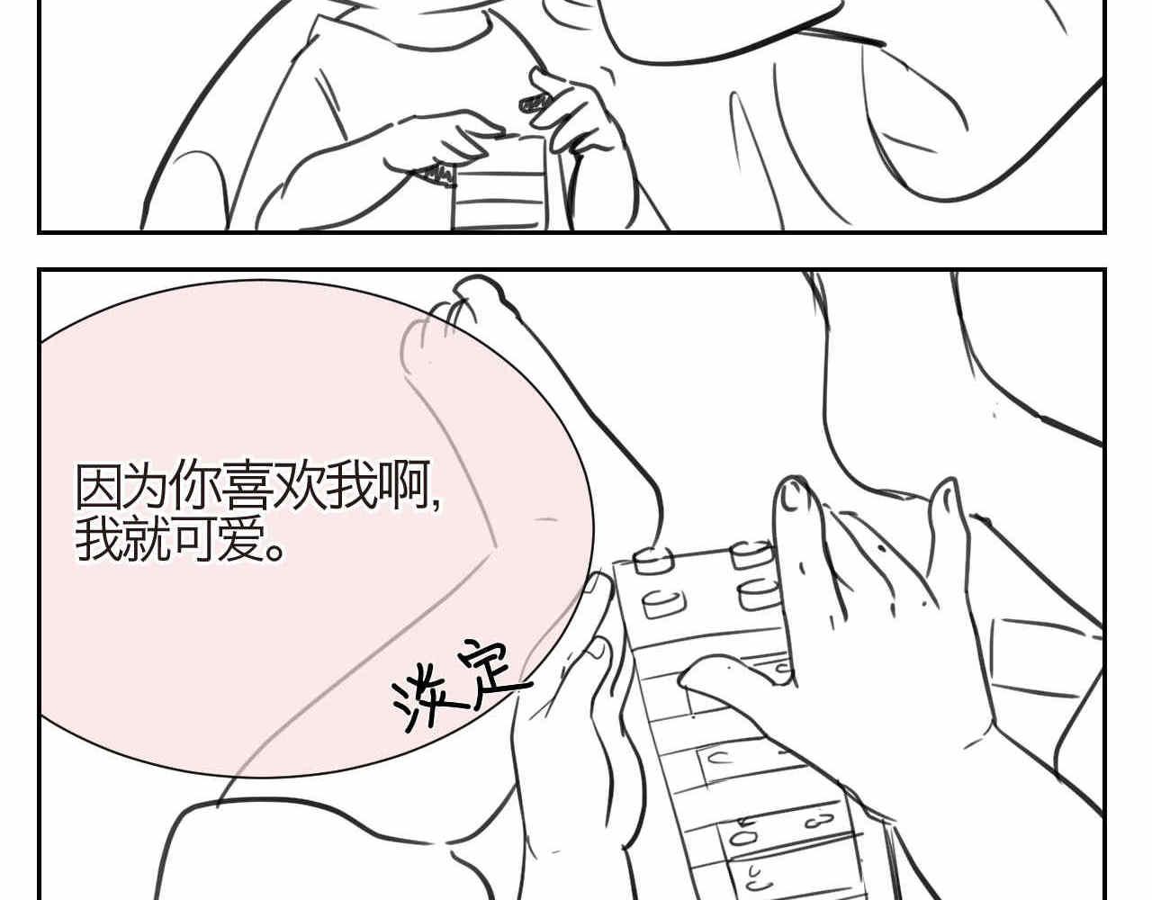 第一次做媽媽 - 07 人間清醒+媽媽的魔法 - 3