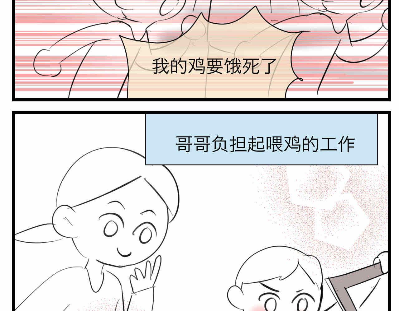 第一次做媽媽 - 81.網紅小雞 - 2
