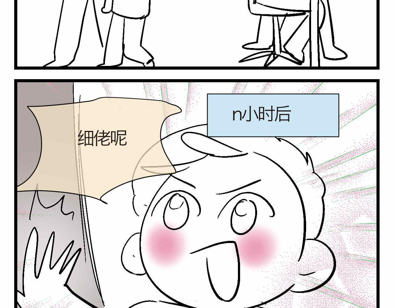 第一次做媽媽 - 85.弟弟陪我玩吧 - 2