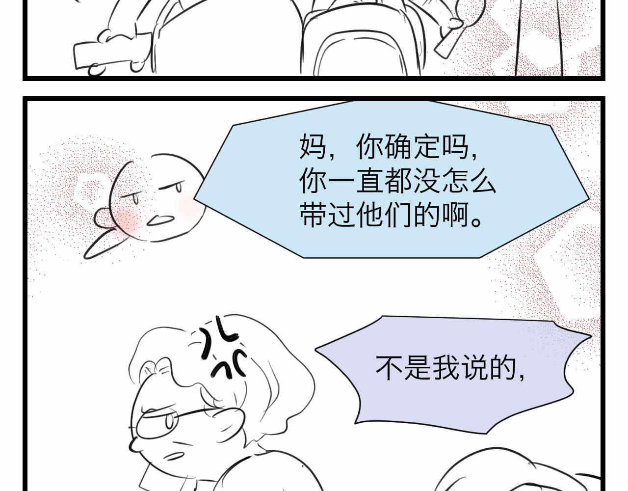第一次做媽媽 - 87.哥弟第一次在外婆家過夜 - 2