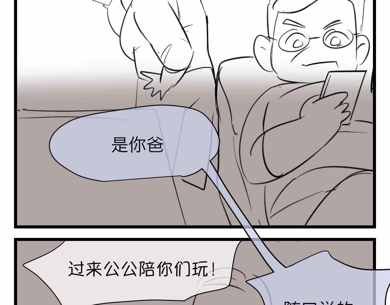 第一次做媽媽 - 87.哥弟第一次在外婆家過夜 - 3