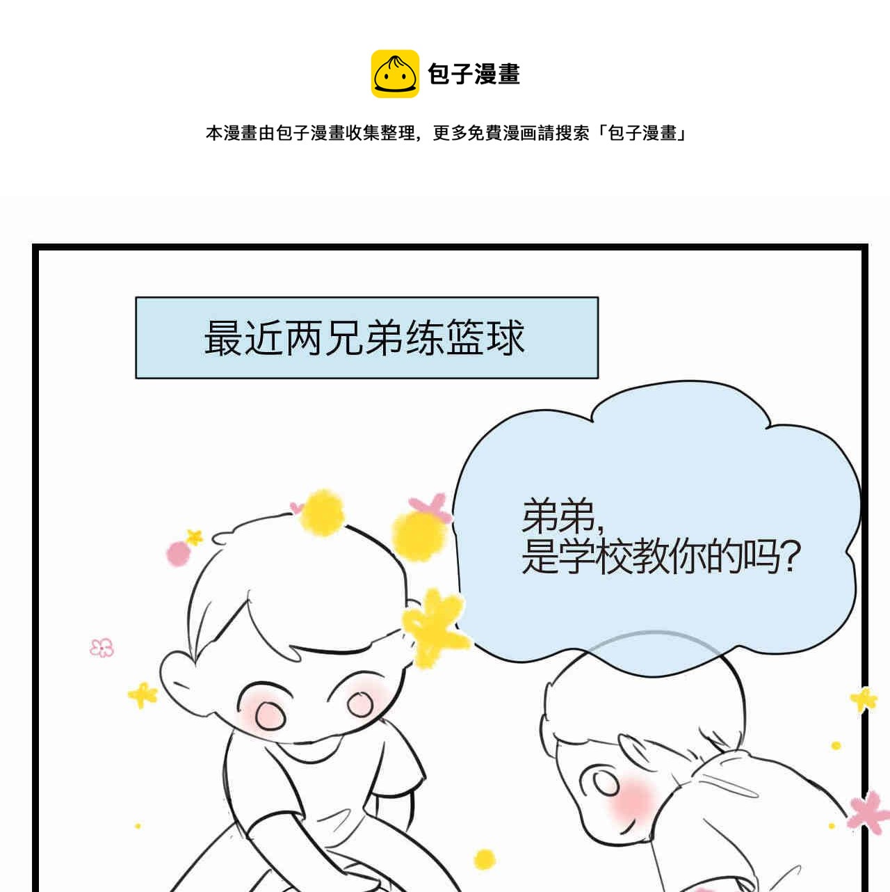 第一次做媽媽 - 91.歲月的童話 - 1