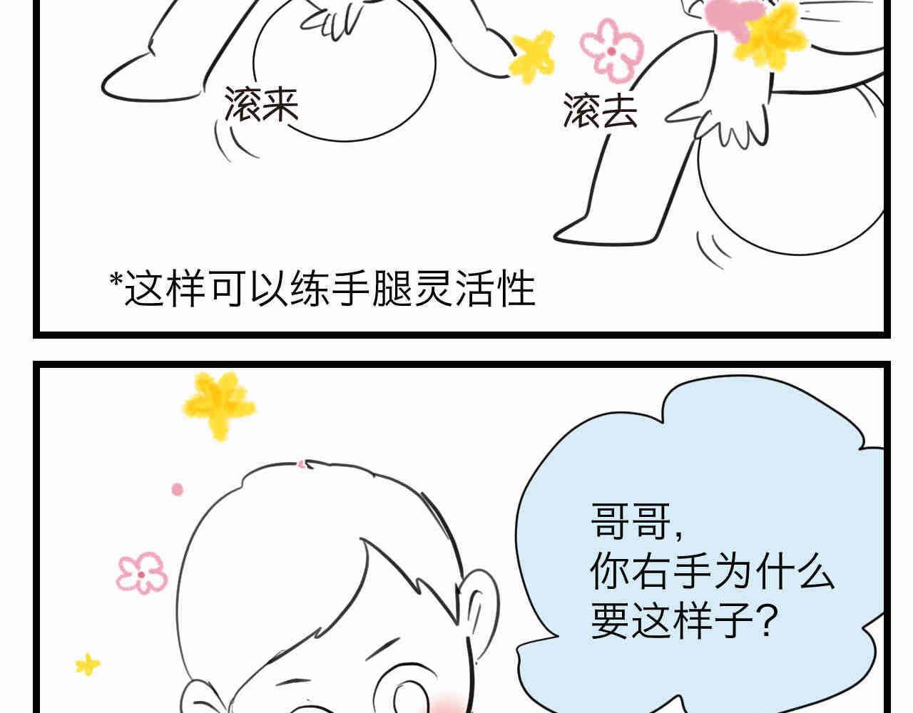 第一次做媽媽 - 91.歲月的童話 - 2