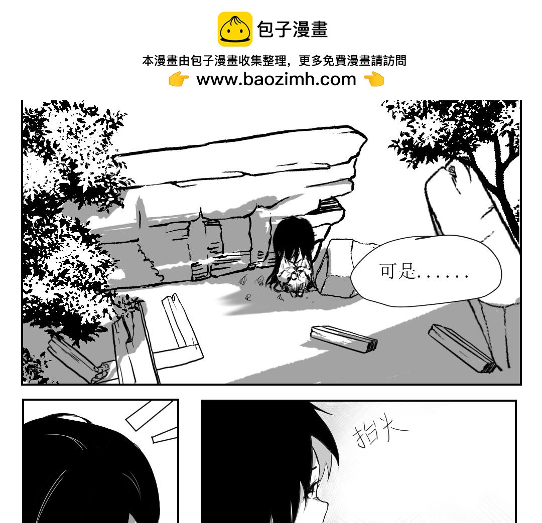 第一道聖旨 - 第一話 - 2