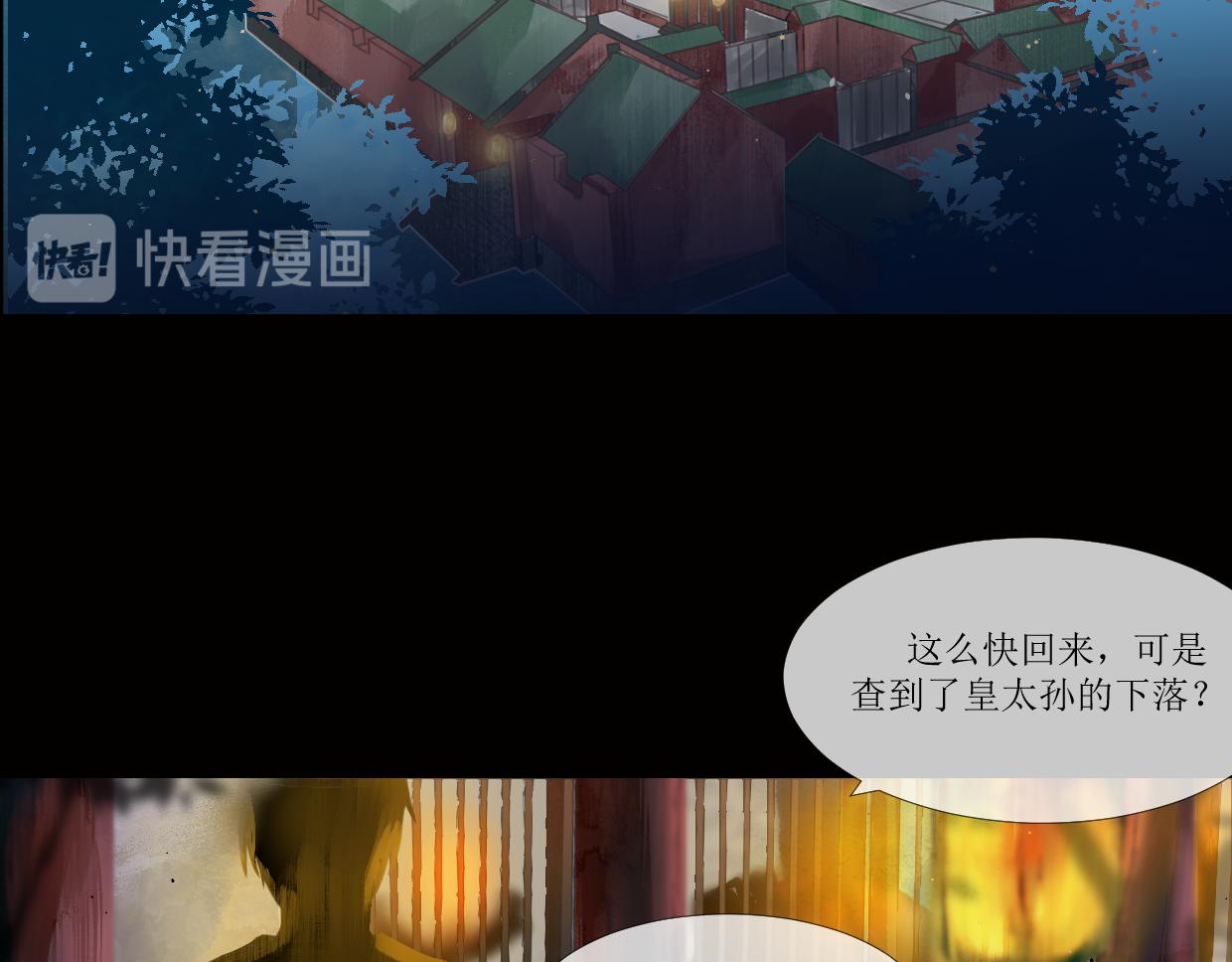 第一道聖旨 - 第二話下 - 3
