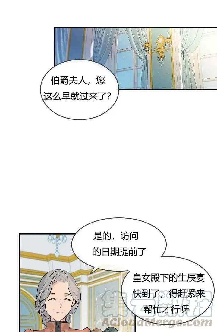 第一女王 - 第11話(1/2) - 1