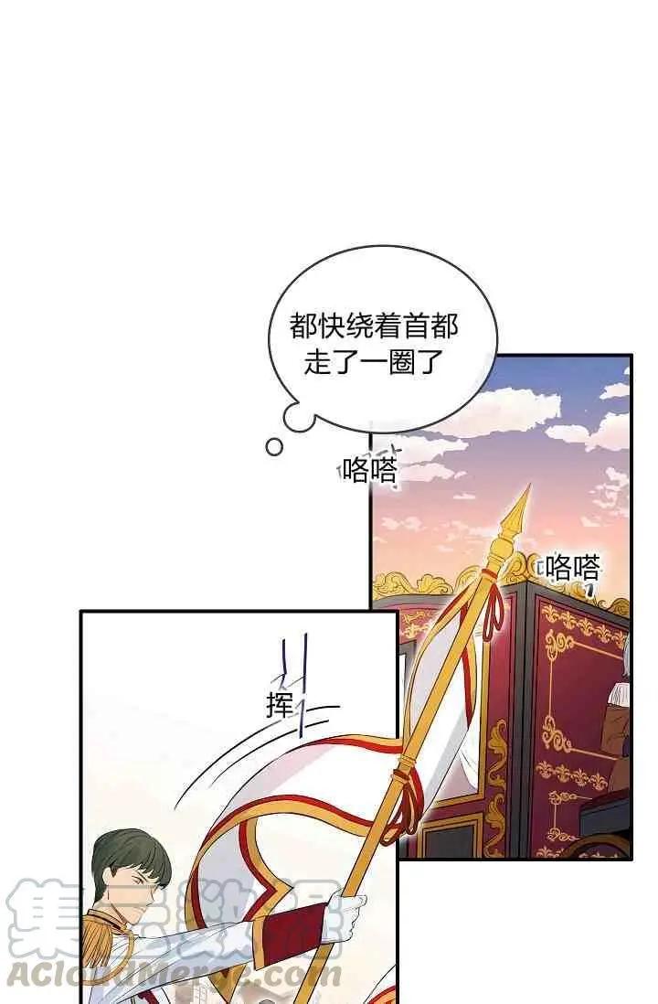 第一女王 - 第13話(1/2) - 1