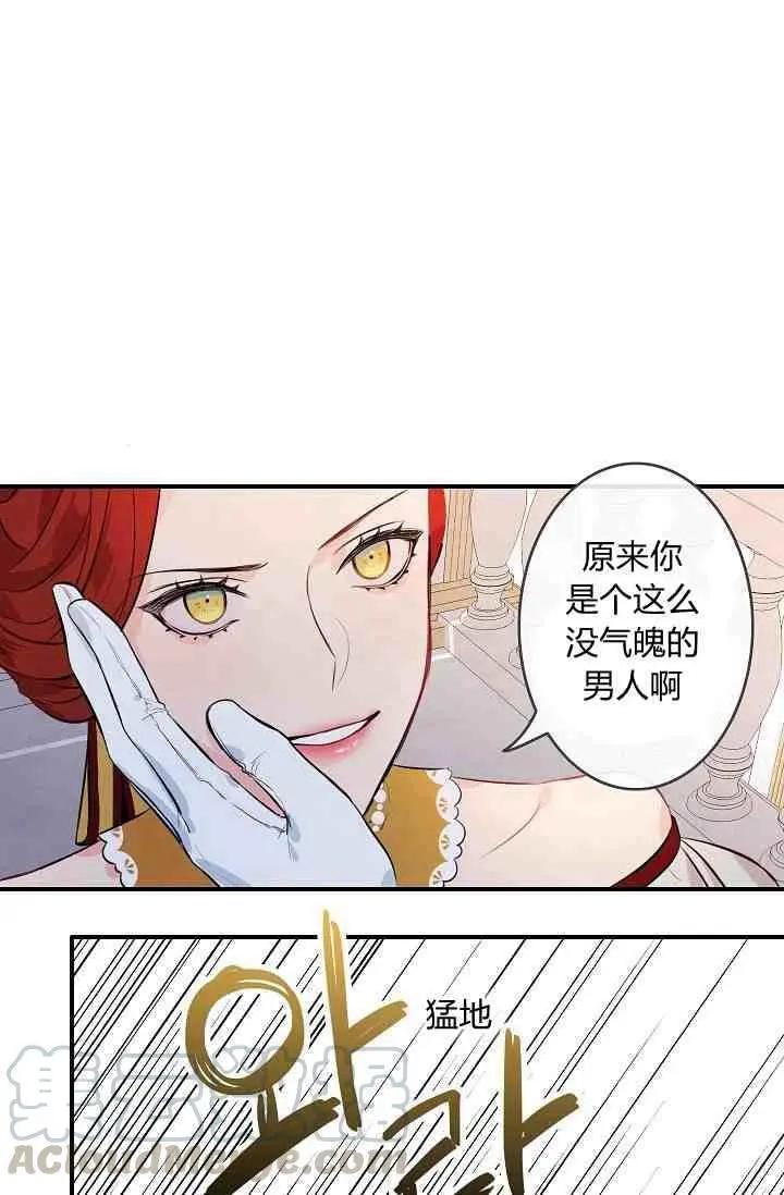 第一女王 - 第15話(1/2) - 1