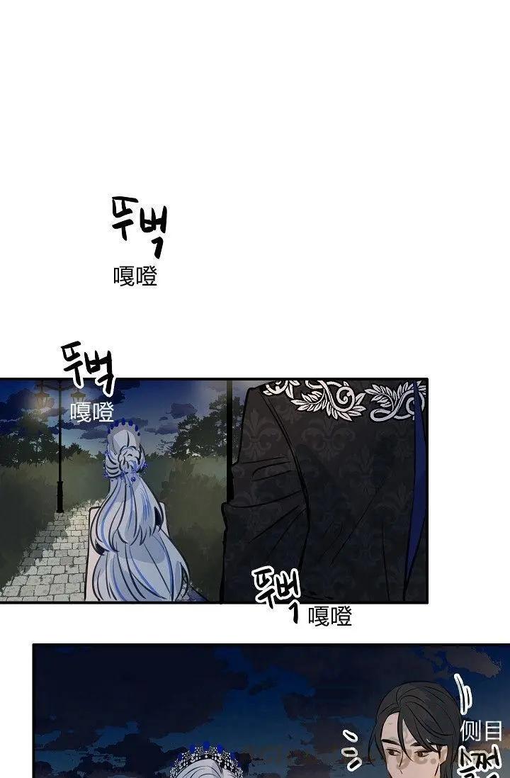 第一女王 - 第21話(1/2) - 1