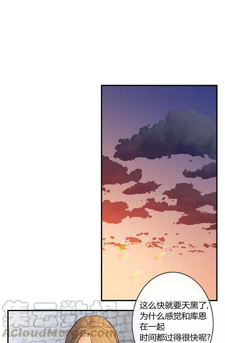 第一女王 - 第34話(1/2) - 1