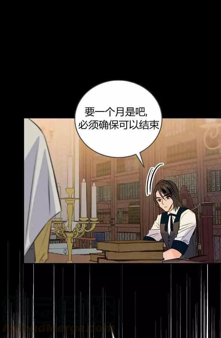 第一女王 - 第38話(1/2) - 1