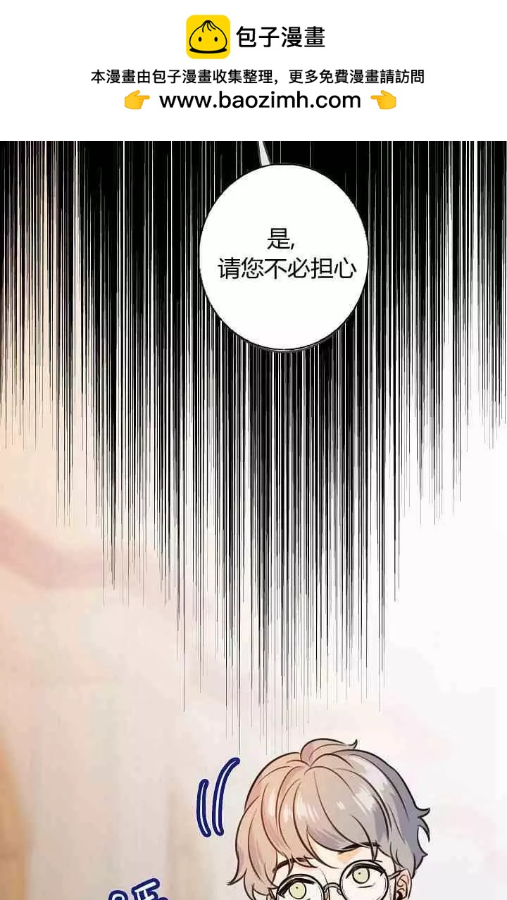 第一女王 - 第38話(1/2) - 2
