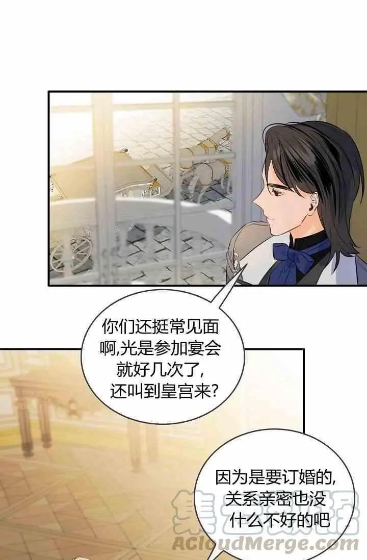 第一女王 - 第40話(1/2) - 1