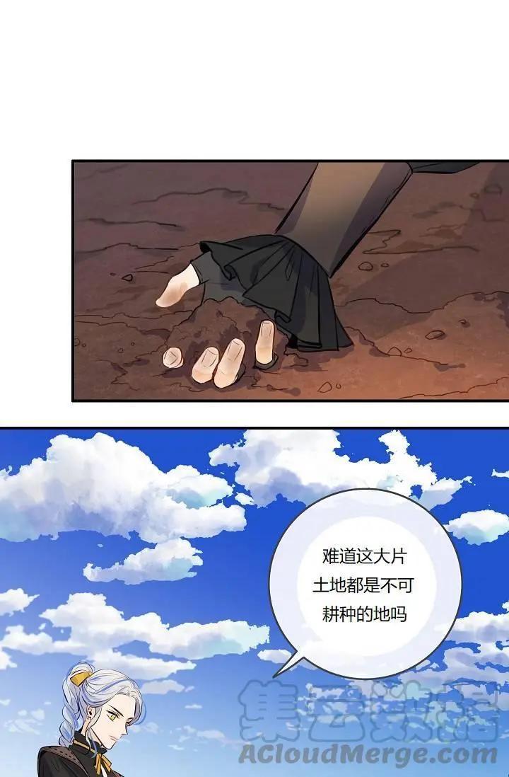 第一女王 - 第42話(1/2) - 1